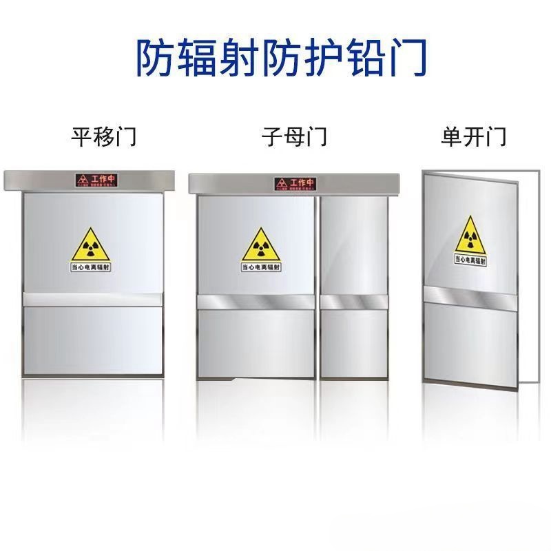 佳木斯 防辐射铅门 工业探伤门